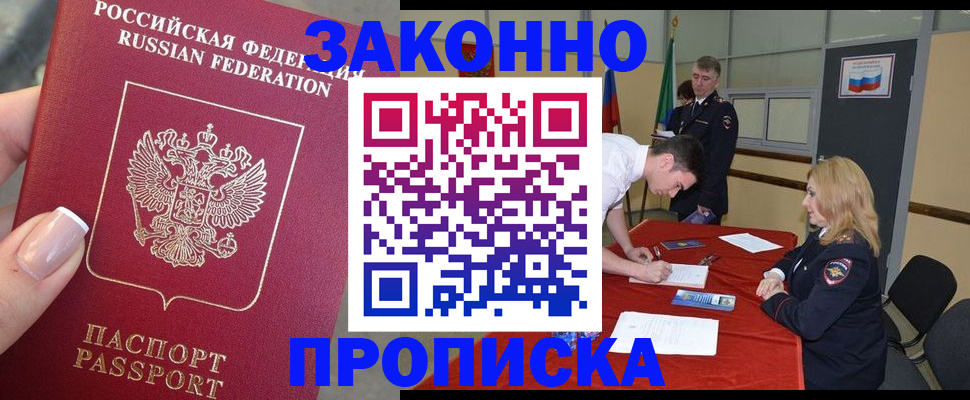 прописка для военкомата в Онеге