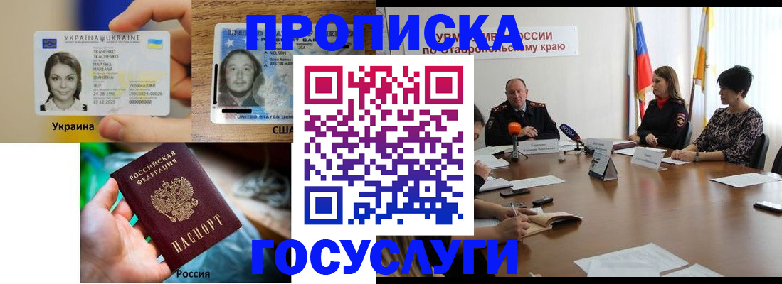 прописка законно в Онеге