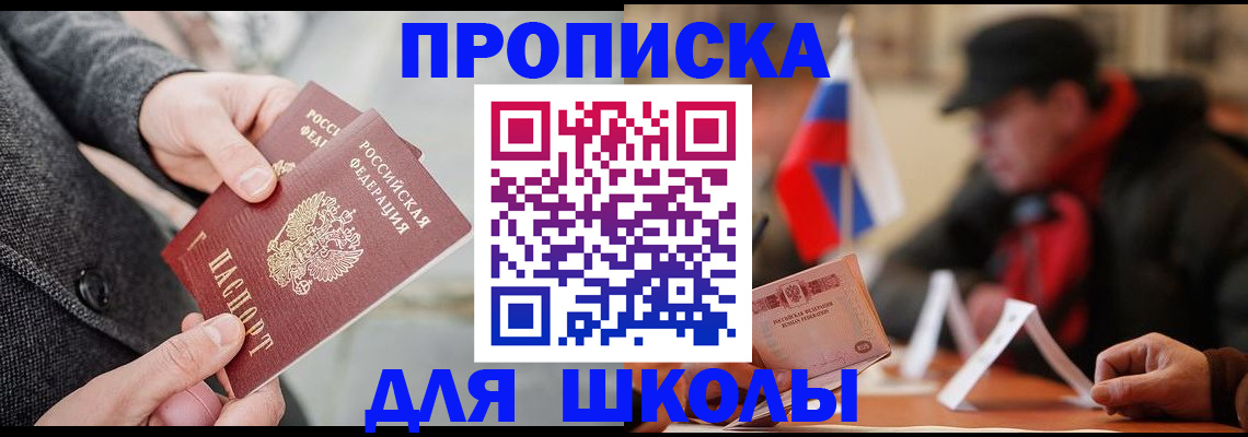 прописка поиск в Онеге