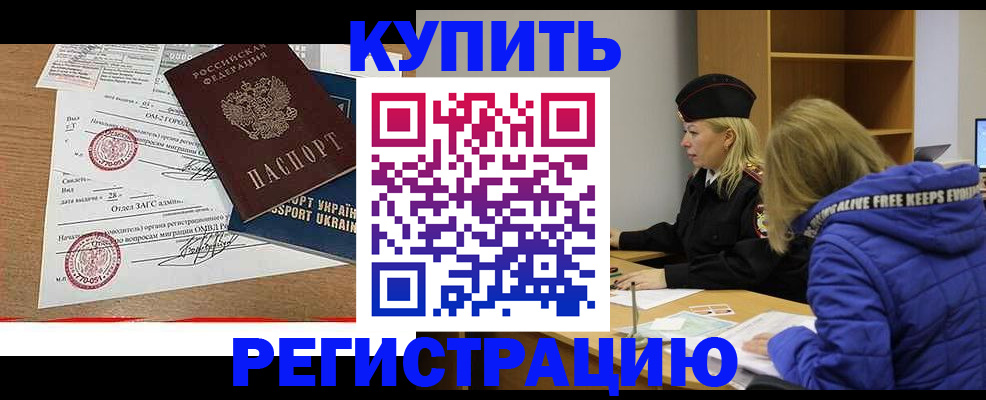 прописка для военкомата в Онеге