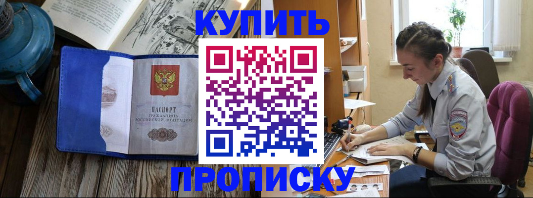 временная регистрация собственник в Онеге